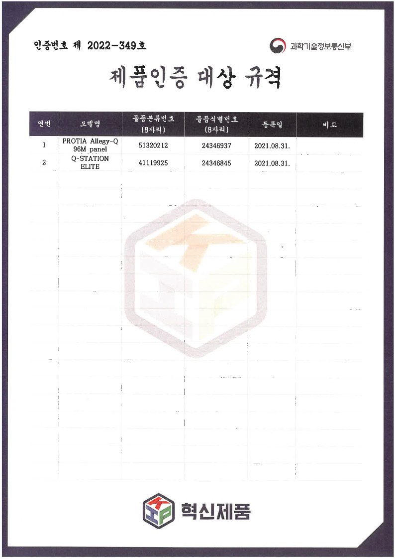 32.혁신제품 지정 인증서_221226_2.jpg